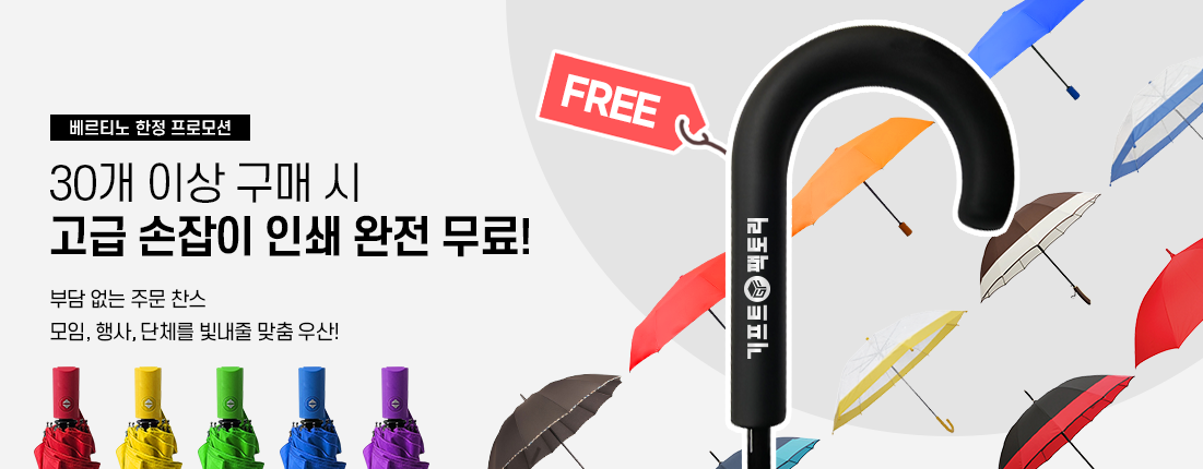 베르티노